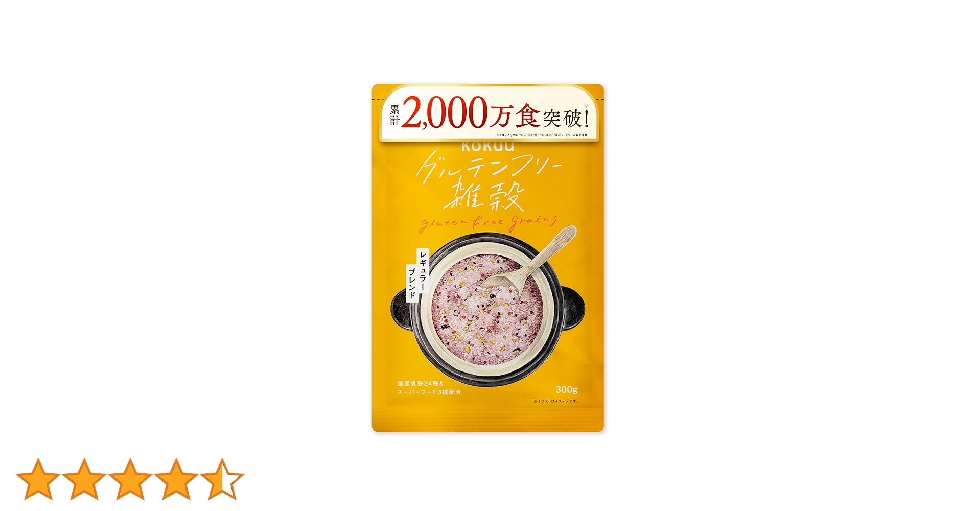 Amazon.co.jp: kokuu 雑穀 300g x 1袋 雑穀米 混ぜるだけ 24雑穀